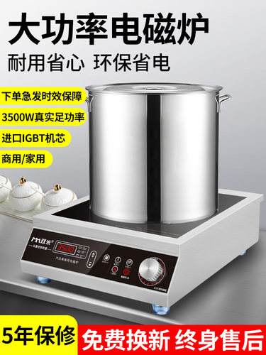双米平面电磁炉家用大功率