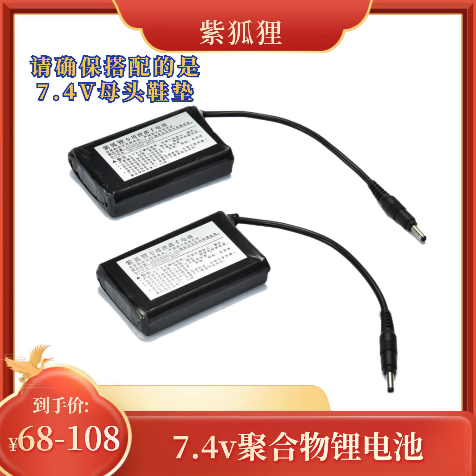 紫狐狸专用配件加热鞋垫专用