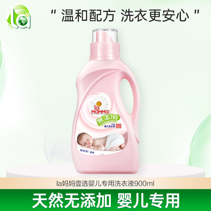 la妈妈壹选官方旗舰店正品婴儿专用洗衣液900ml母婴儿童适用礼品