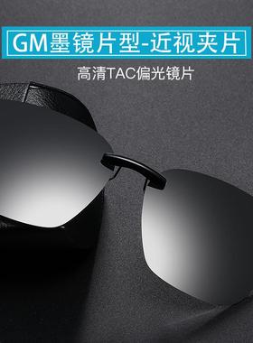 gm偏光墨镜夹片近视驾驶眼镜夹片式太阳镜男开车专用防紫外线潮女