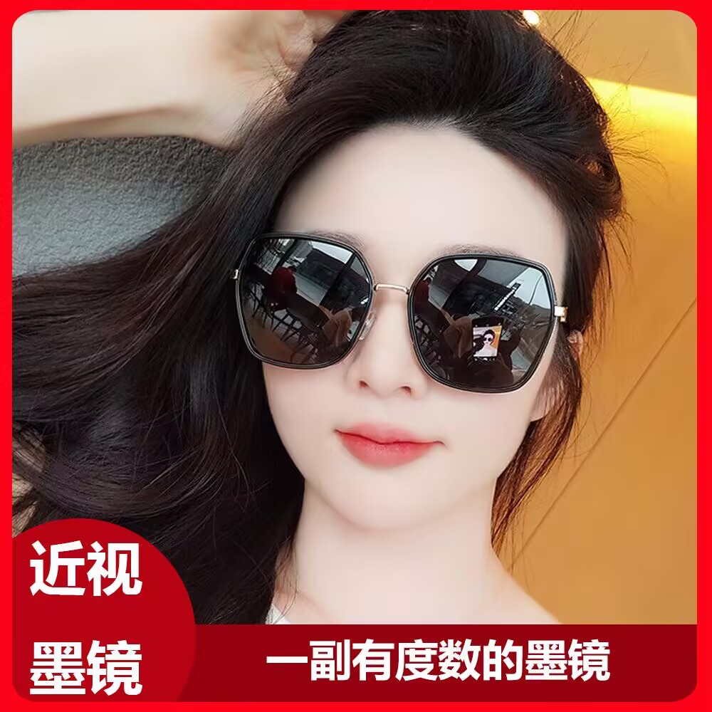 防紫外线韩版潮女可配近视墨镜