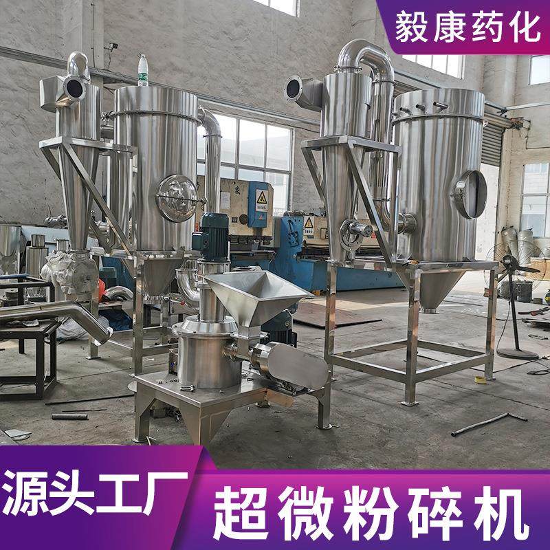 超微粉碎机机 五谷杂粮磨粉机 化工打粉设备大米玉米大豆磨粉机,机械设备,粉碎机,淘宝优惠券,粉丝福利购,淘宝优惠卷