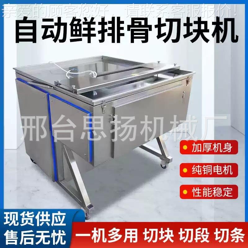 全自动排切排机PGO商用新鲜肉条机冷冻肉排块切猪蹄红烧肉骨大剁