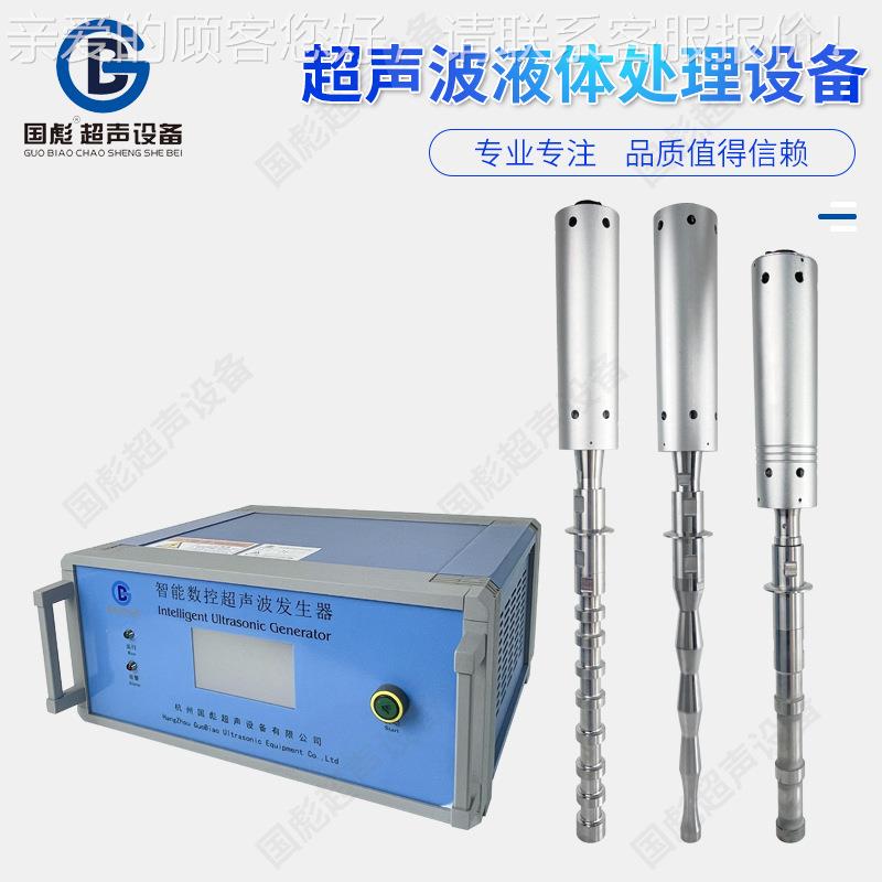 杭厂家实验室超声波清州洗五金除油工业超GBP-SCF3声清洗机机污波