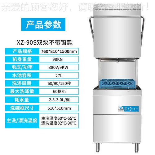 揭食盖式自动洗碗机商清用一体式厅LWX刷碗机餐堂饭店用全自动洗