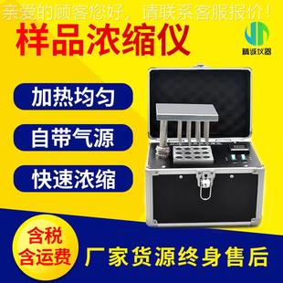 数显智能控温自带吹风实验室用便携式 样品氮吹仪 多点运行吹干仪