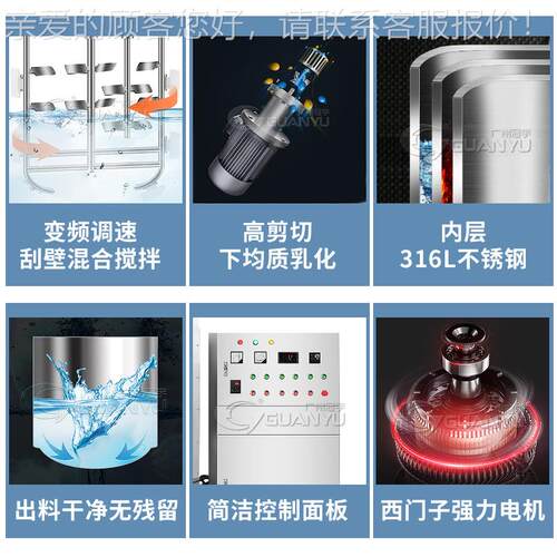 20防0GY-J20000搅拌罐用于日油膜除剂油膜膏雾化剂生去产机器设备