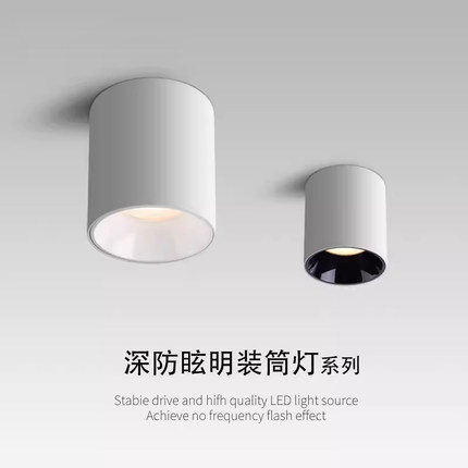 圆形可调角度led明装射灯深杯防眩光家用客厅无主灯筒灯商用店铺