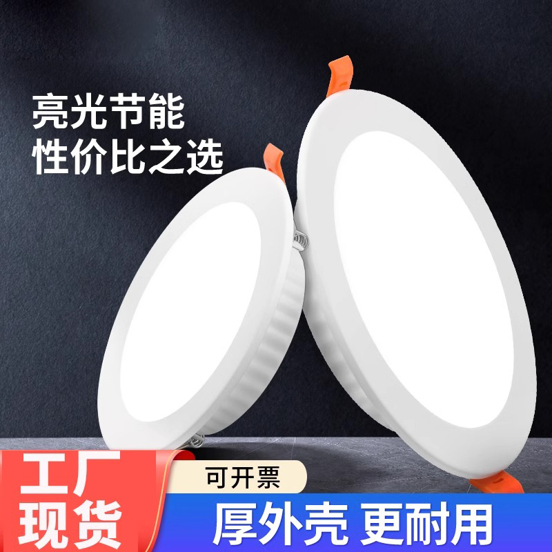 超薄嵌入式led筒灯射灯