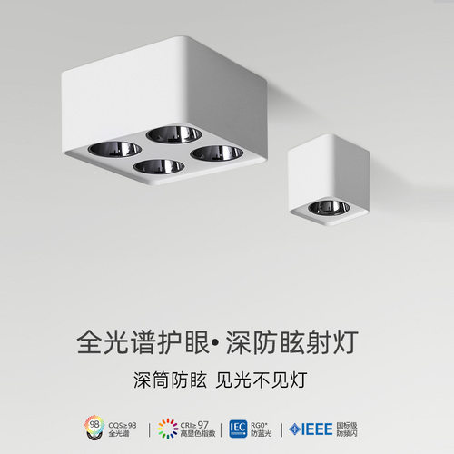 深杯防眩明装射灯筒灯极简吸顶灯具小山丘斗胆灯单头双头三头四头