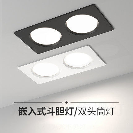 双头筒灯双孔嵌入式超薄格栅灯店铺商用开孔10*20cmled射灯斗胆灯