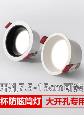 嵌入式筒灯开孔12公分深杯防眩孔灯10cm75mm店铺商用客厅家用桶灯