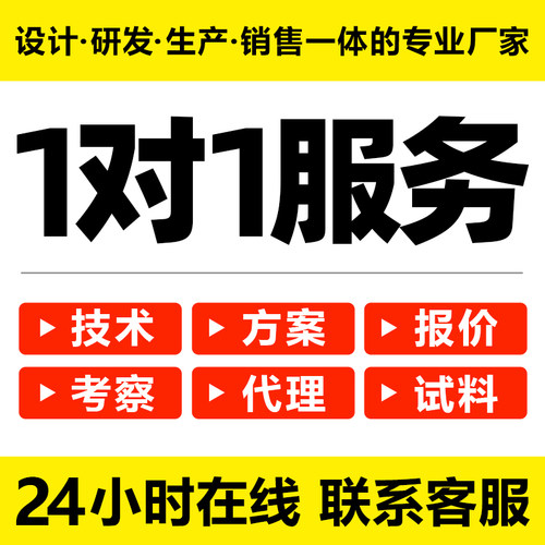 1对1服务专拍【报价】【技术指导】【到厂考察】【上门安装】