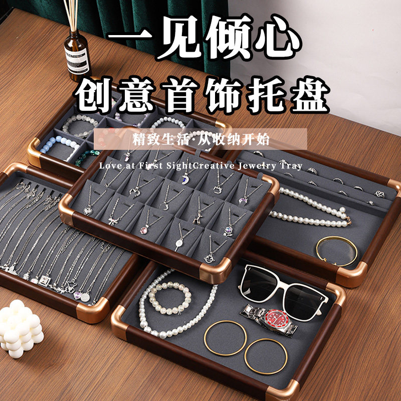 便雅首饰展示盘商场柜台珠宝饰品看货盘项链戒指耳环耳钉收纳托盘