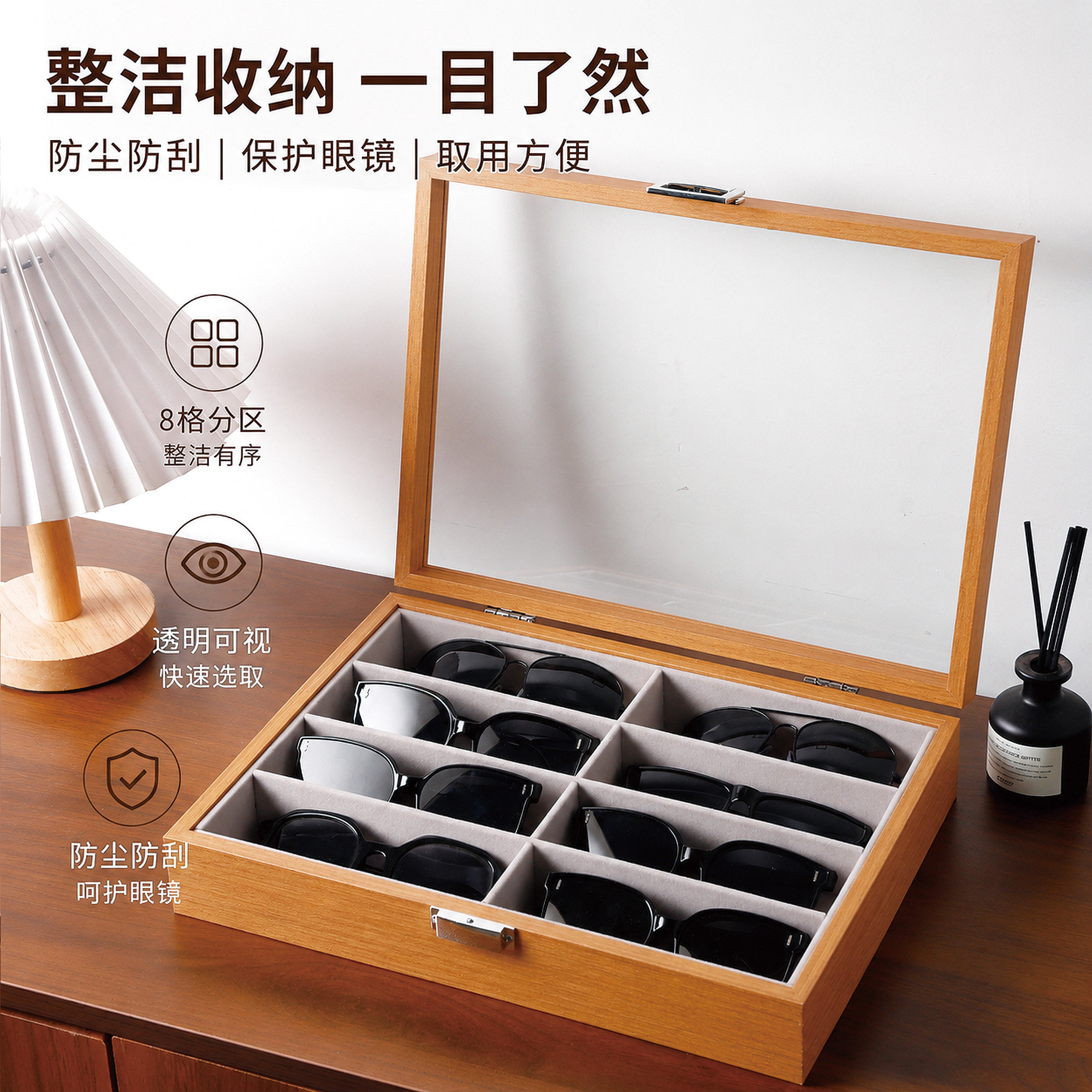 花梨木纹8格天窗带盖眼镜收纳盒太阳镜墨镜展示盒眼镜收藏看货箱