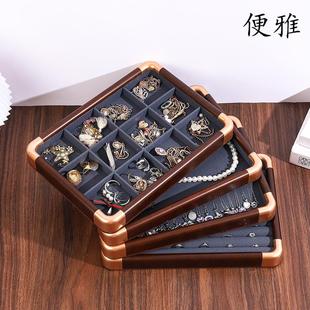 便雅胡桃色首饰展示托盘复古饰品展示盘珠宝手链项链柜台展示道具