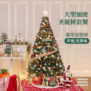 装 发光摆件diy圣诞树20243节大型高级感家用加密圣诞1.8米新款 饰