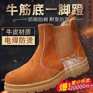 防砸防刺穿电焊轻便钢包头 工作鞋 男透气一脚蹬款 防臭士四季 劳保鞋