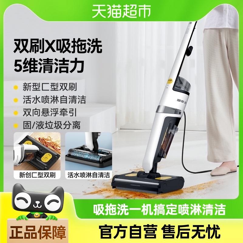 洗地机家用双轴双刷免手洗全自动干湿清洁吸尘拖地一体VX20