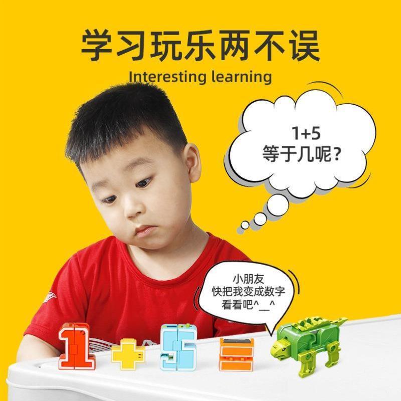变形机器人男孩益智早教玩具创意数字字母生日礼物女孩节日全套