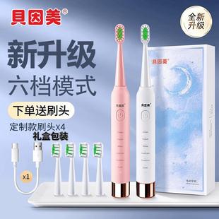 便携防水全自动家用学生党洁牙齿t 贝因美电动牙刷声波软毛充电式