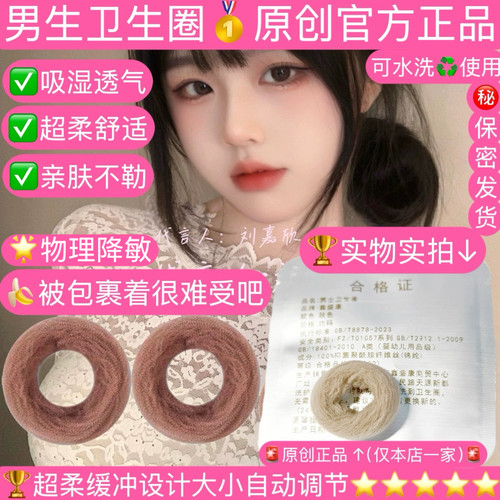 包皮阻复环外翻器脱敏男士卫生圈降低敏感过长免割佩戴训练固定套