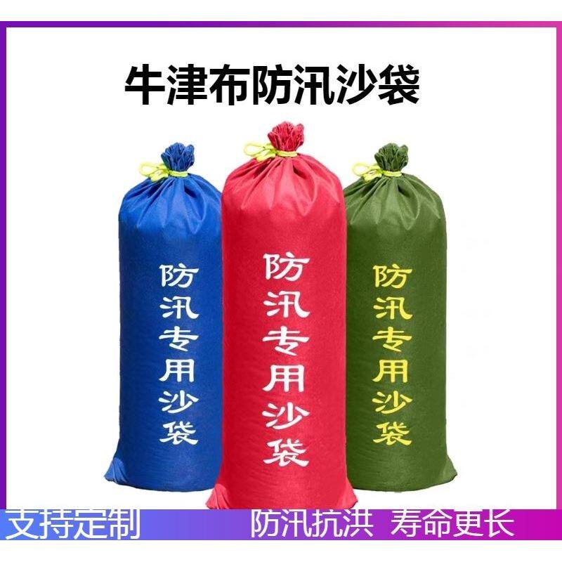 防汛专用沙袋防洪消防抗洪防水物业家用阻水帆布袋加厚牛津布沙袋