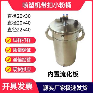 静电粉末喷涂机配件打样桶试样粉桶静电喷枪带扣粉桶喷塑机小粉桶