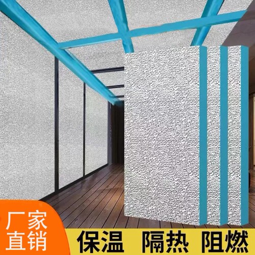 阳光房顶隔热板防晒xps铝箔挤塑板保温板阳台屋顶外墙阻燃泡沫板