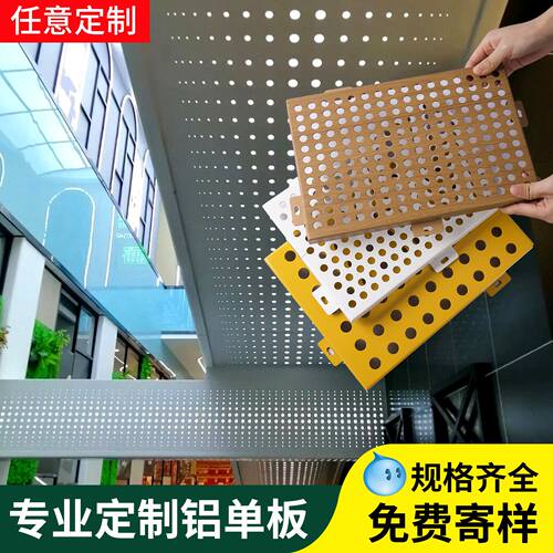 幕墙铝单板门头装饰板冲孔外墙定制穿孔雕花氟碳木纹镂空吊顶厂家