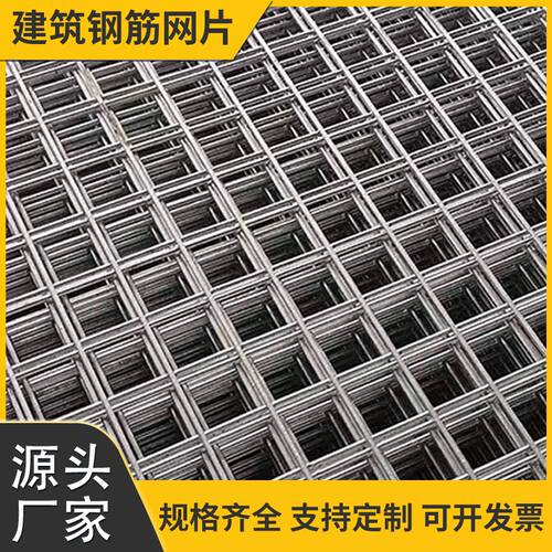 建筑钢筋网片10/8/6厘4mm@100@150@200屋面混凝土防裂钢丝冷拔丝3