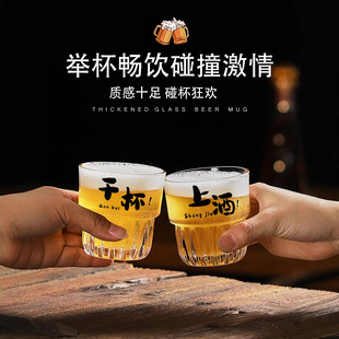 酒吧KTV创意文案啤酒杯钢化玻璃家用酒杯稀奇古怪斗酒杯商用整箱
