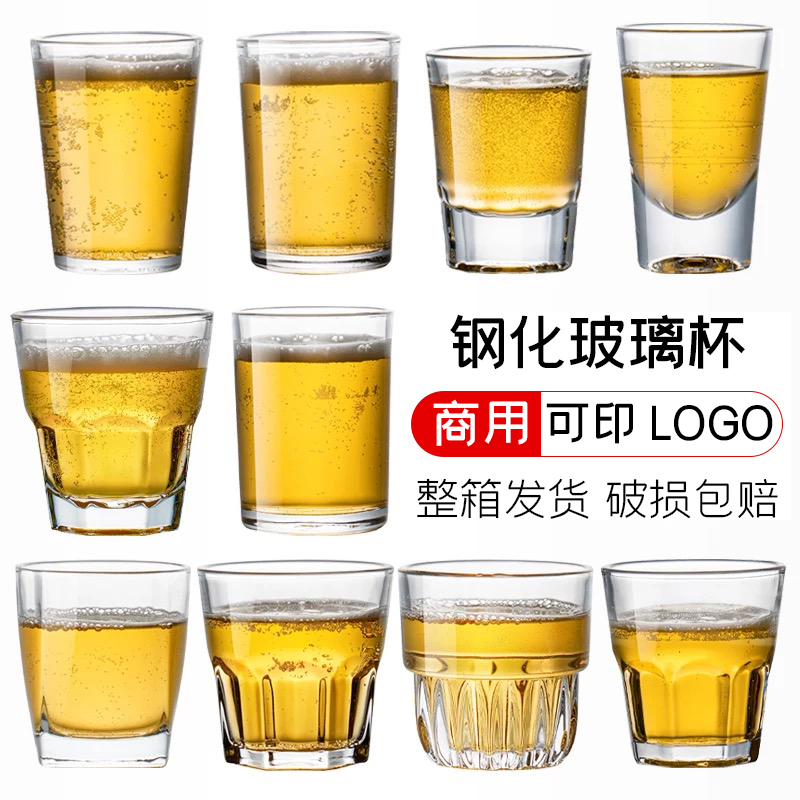 钢化玻璃杯酒吧KTV专用啤酒杯