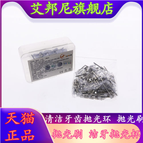 抛光刷抛光杯小毛刷洁牙弯机毛刷