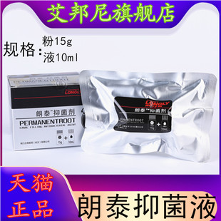 牙科根充糊剂 武汉朗力生物朗泰糊剂 根充抑菌糊剂 郎泰糊剂