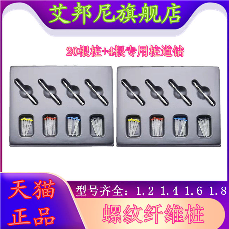 牙科3A石英纤维桩螺纹根管纤维桩