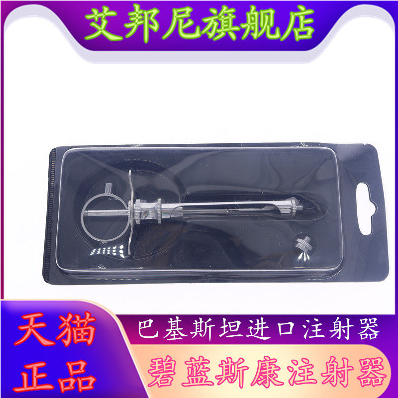 碧蓝 碧兰 必兰 麻 斯康杜尼 牙科口腔巴基斯坦不锈钢注射器针头