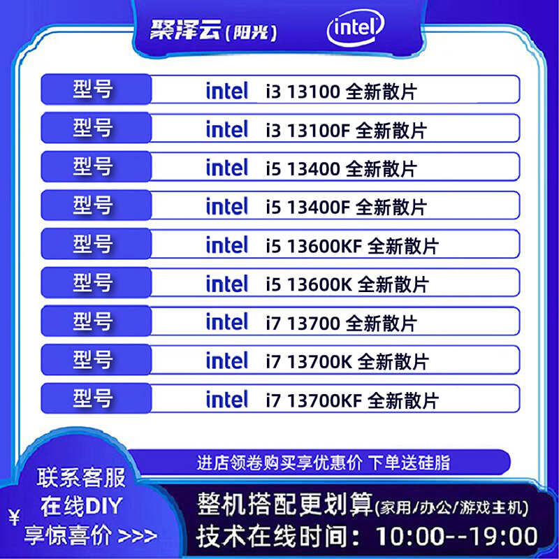 i5 13400F散片 13600KF i3 13100F i7 13700K 13900盒装CPU 电脑硬件/显示器/电脑周边 CPU 原图主图