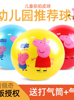 小猪佩奇拍拍球儿童弹力皮球宝宝充气球2婴儿手抓球男女孩玩具1岁