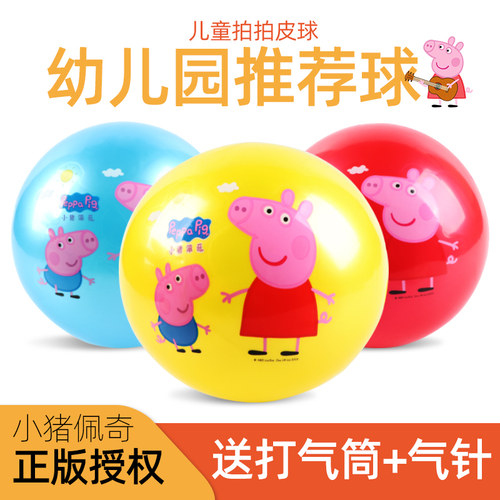 哈哈球拍拍球幼儿园推荐