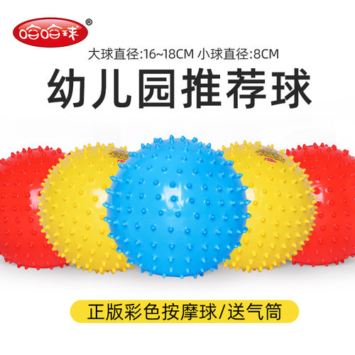 哈哈球按摩球1-3岁儿童婴儿按摩