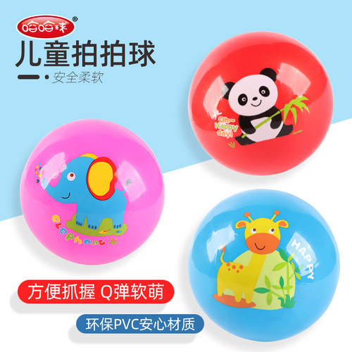 哈哈球婴幼儿弹力球手抓球