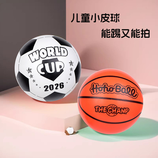 球儿童玩具足球篮球拍拍球弹力婴幼儿专用小皮球宝宝球类男孩一岁