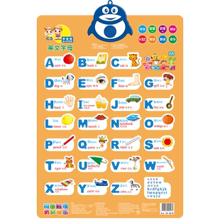 儿童早教玩具英语字母表拼音贴发声墙贴abcd26个英文字母有声挂图
