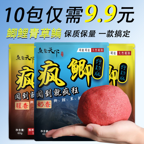 野钓鲫鱼饵料通杀鲤鱼草鱼罗飞钓鱼红虫拉丝粉打窝料鱼饵一包搞定