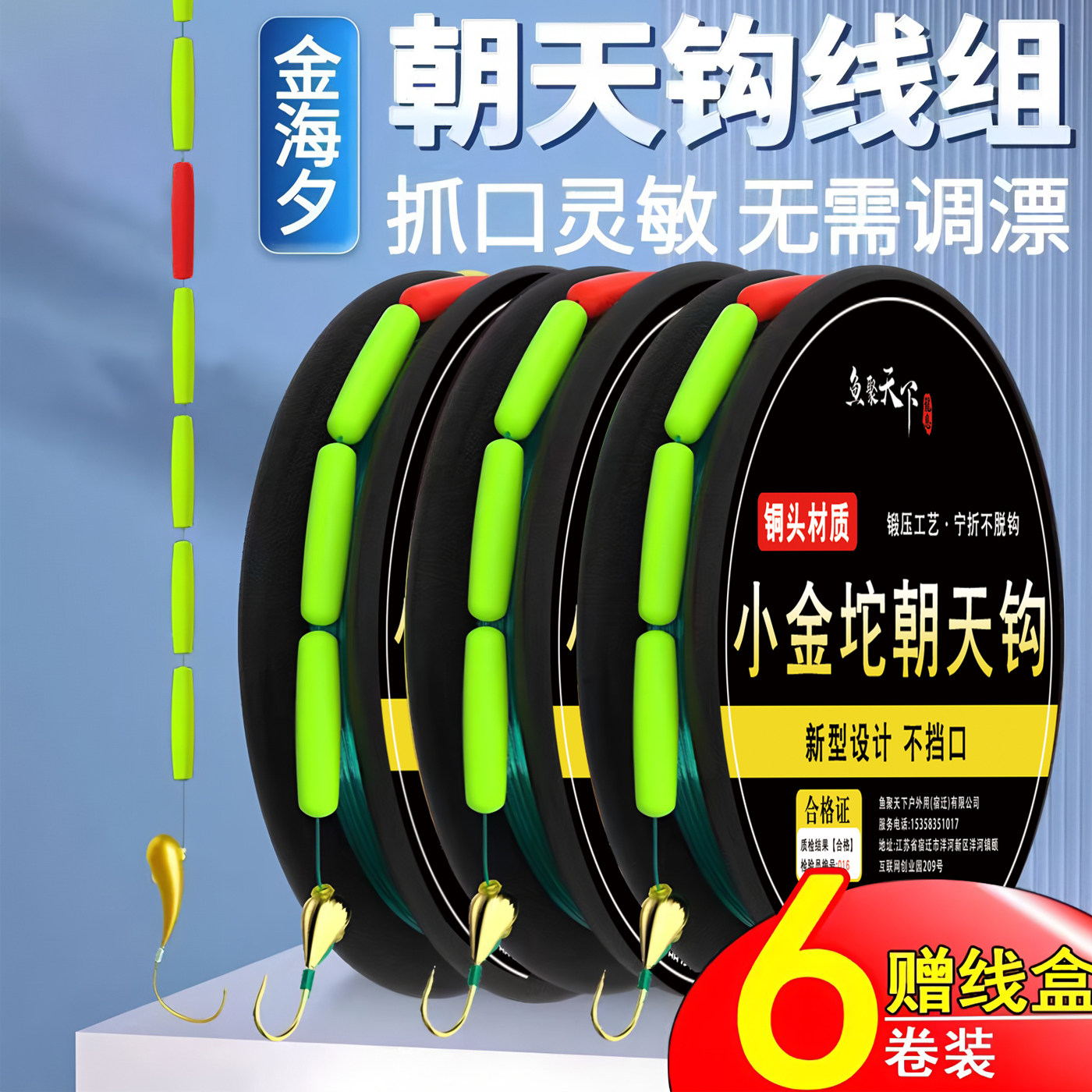 铜头七星漂小金砣朝天钩线组套装鱼线主线野钓传统钓鱼成品不挡口