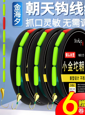 铜头七星漂小金砣朝天钩线组套装鱼线主线野钓传统钓鱼成品不挡口