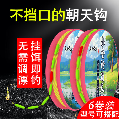 圆柱七星漂线组小金砣铜头朝天钩灵敏鱼漂鱼钩鱼线主线传统钓野钓