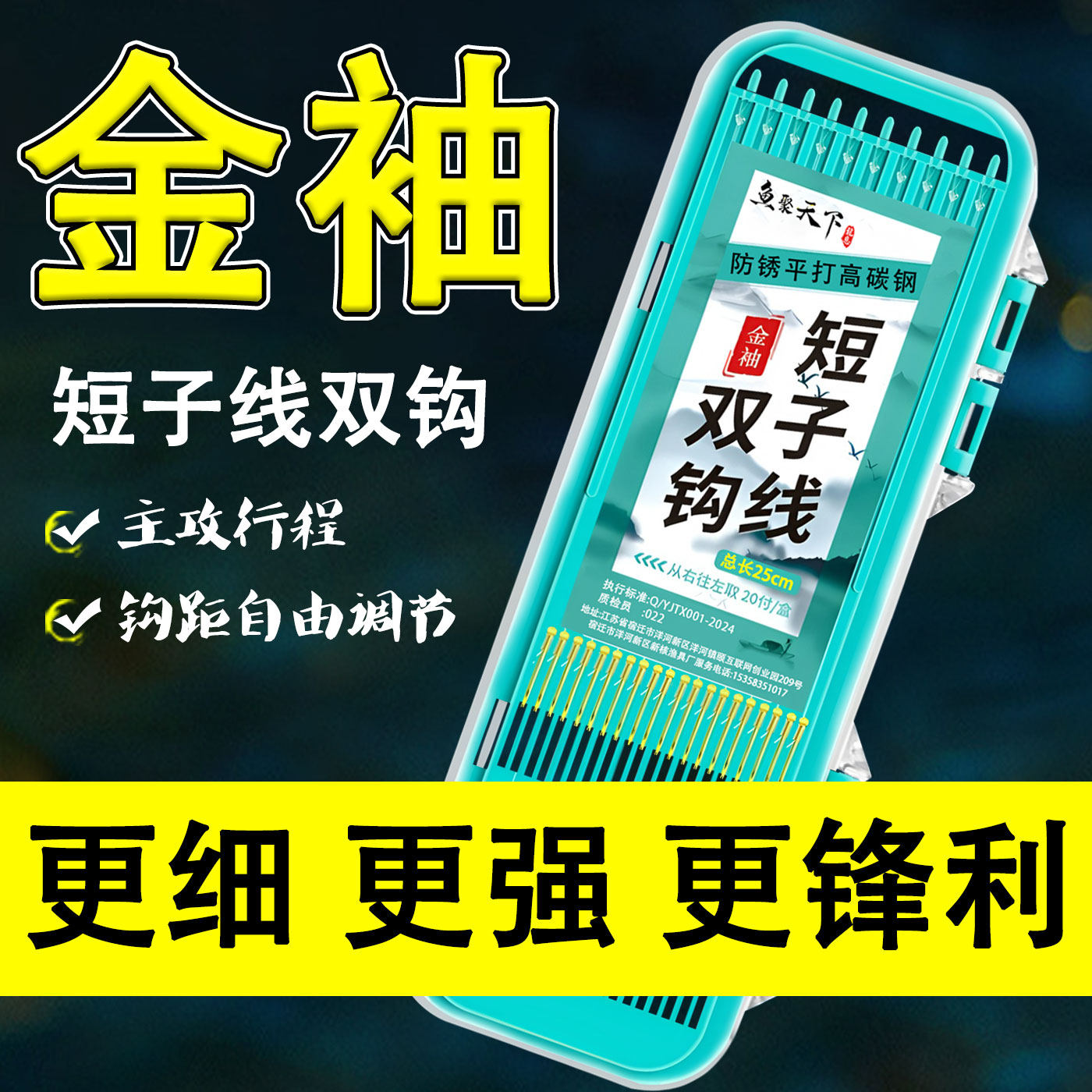 防锈高碳钢金海夕金袖短子线双钩有刺无刺绑好成品野钓防缠鲫鱼钩