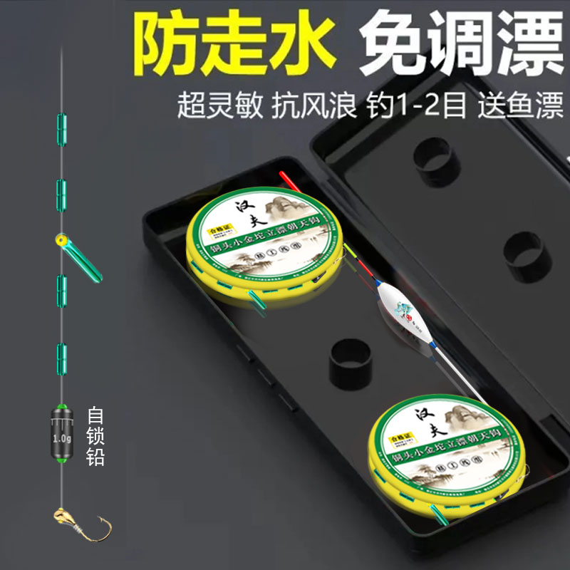 传统钓立漂铜头钩线组免调漂鲫鱼专用单钩鱼线钓组全套装台钓主线